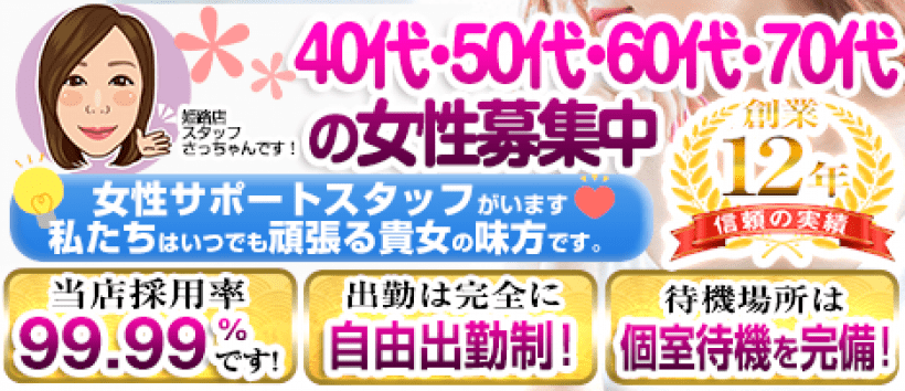 こあくまな熟女たち 姫路店(KOAKUMAグループ)