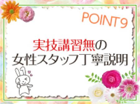 女性スタッフでの丁寧口頭説明