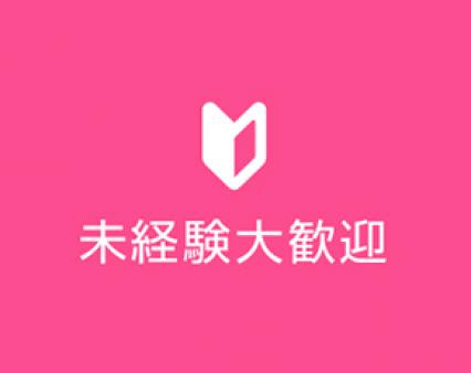 風俗は初めてで不安な方