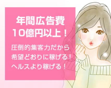 年間広告費10億円以上!