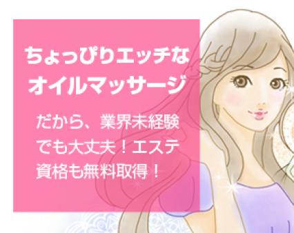 ちょっぴりエッチなオイルマッサージ
