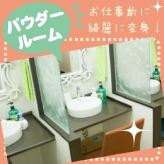待機のお部屋