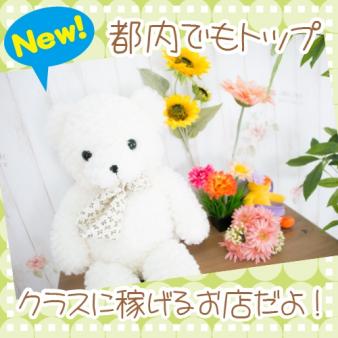 当店は大手グループ店です♪