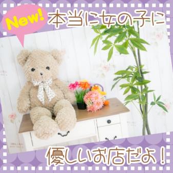 女の子第一主義宣言!