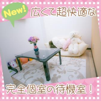 待機のお部屋