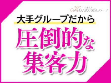 大手グループならではの集客力!