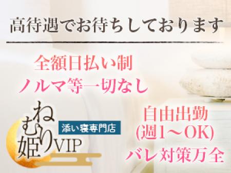 未経験向けの高収入ワーク。