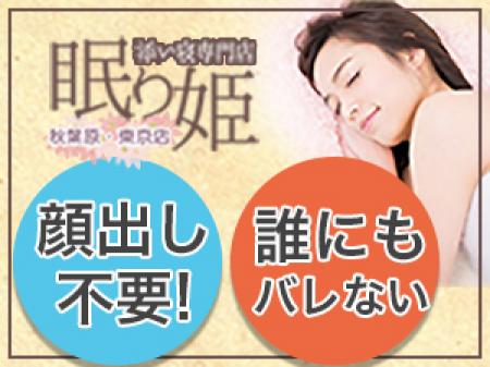 家族や友達などにもバレません!