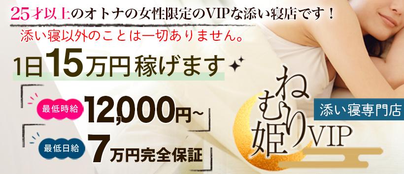 ねむり姫