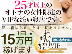 ねむり姫 