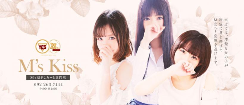 M's Kissの求人
