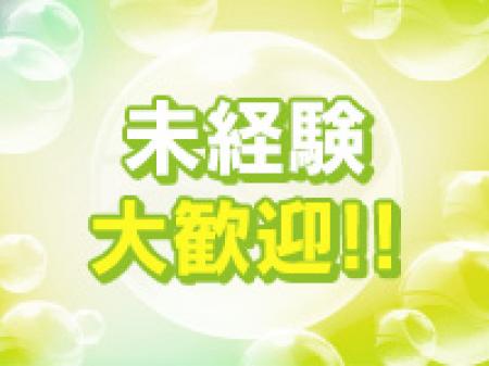 当店は未経験の方が稼げるお店になっています。