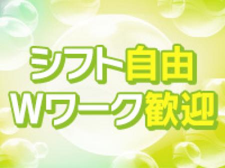 好きな時に好きな時間だけお仕事可能です！