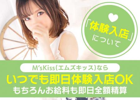 いつでも即日体験入店♪