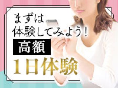まずは体験入店してみてみませんか?
