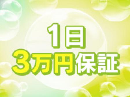 安心の保証制度有り！