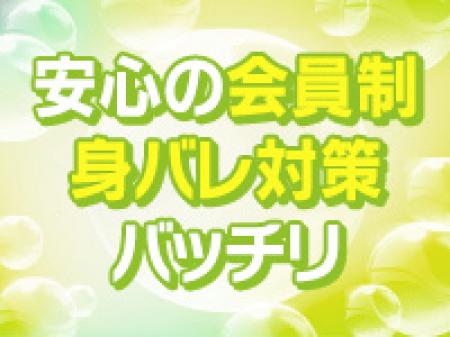 大手グループだからこその安心の会員制のお店です！