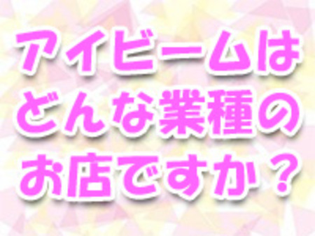 どんな業種のお店ですか?