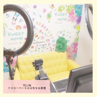 元気なお部屋