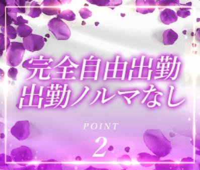 完全自由出勤です♪