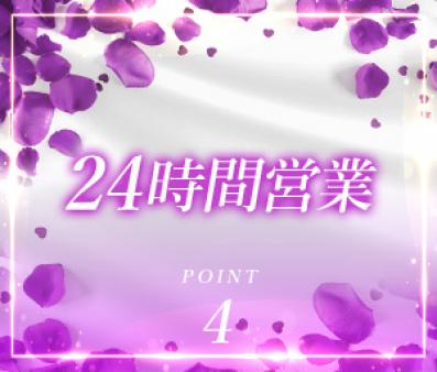 24時間営業♪