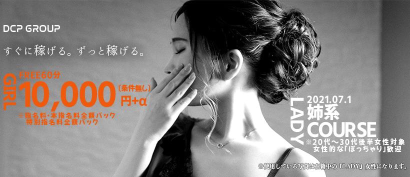 京都デリヘル倶楽部