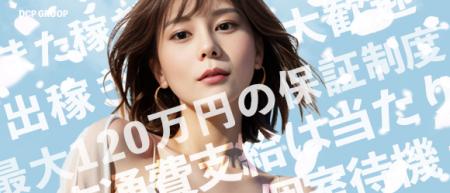 ■莫大な会員数と圧倒的知名度!■
