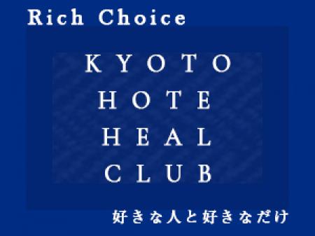 ■京都最大級のデリヘル&ホテヘルグループ■
