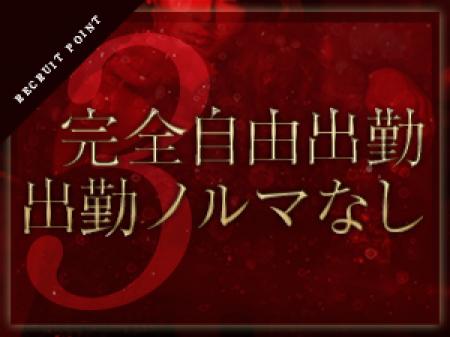 完全自由出勤です♪