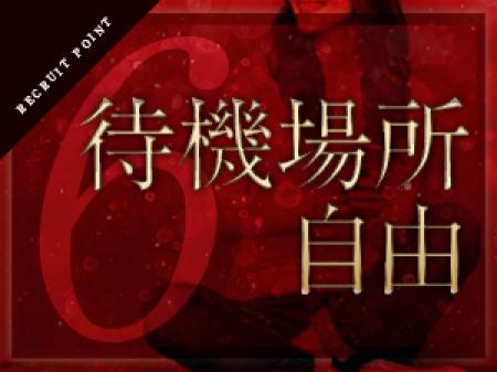 待機場所は自由♪