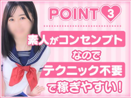 素人がコンセプト!