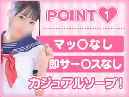 マッ〇なし!即サー〇スなし!