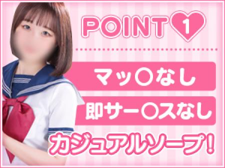 50分12000円の高額バック！