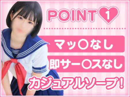 マッ〇なし!即サー〇スなし!