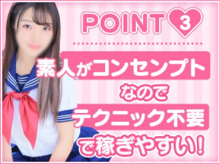 素人がコンセプト!