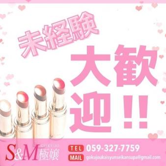 未経験も大募集しております♪