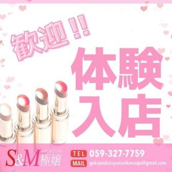 体験入店大歓迎♪