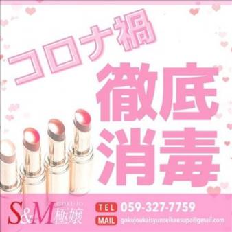 衛生対策には徹底して万全を尽くしております