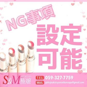 NG事項は遠慮なくお伝えください