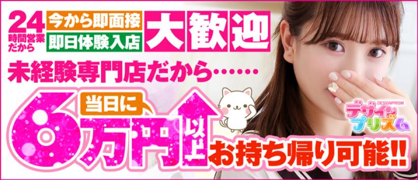デザインプリズム