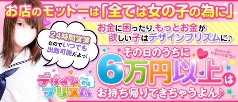 デザインプリズム