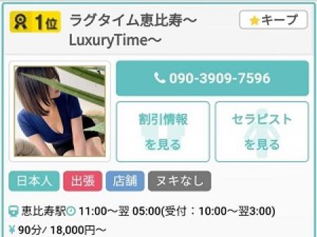 ランキングサイト1位の人気店です!