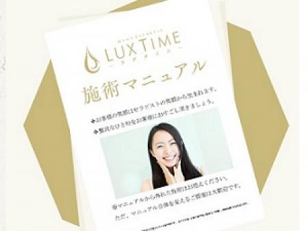エステ未経験でもしっかり学べます