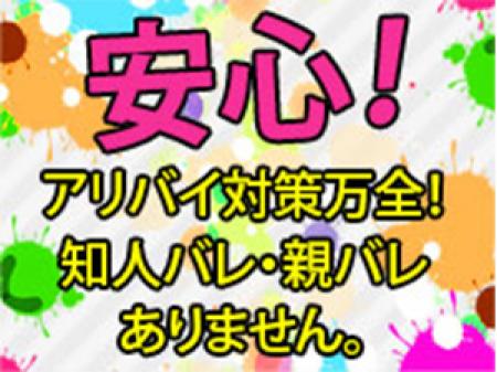 バレずに稼げます。