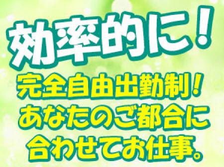 効率的にお仕事出来る