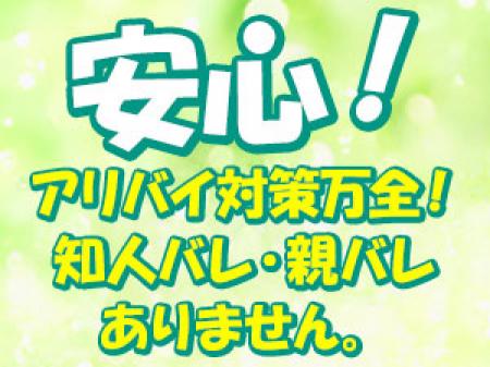 誰にもバレずに稼げます。