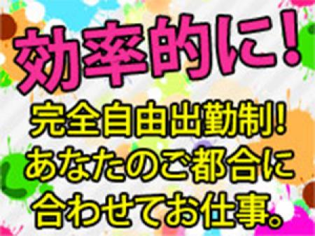 お仕事の仕方がたくさん