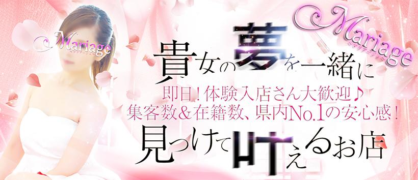 マリアージュ大宮の求人