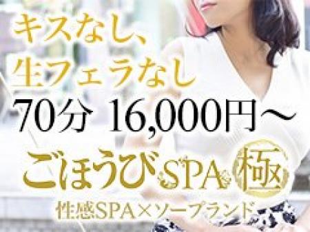 キス&フェラ無しで業界屈指の高額バックを実現します!