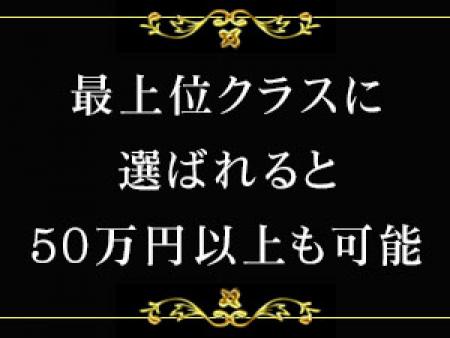 ボーナスあり